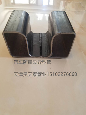汽车防撞梁异型管
